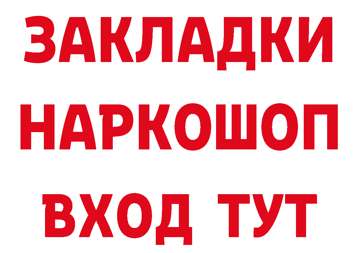 Где продают наркотики? даркнет какой сайт Лесной